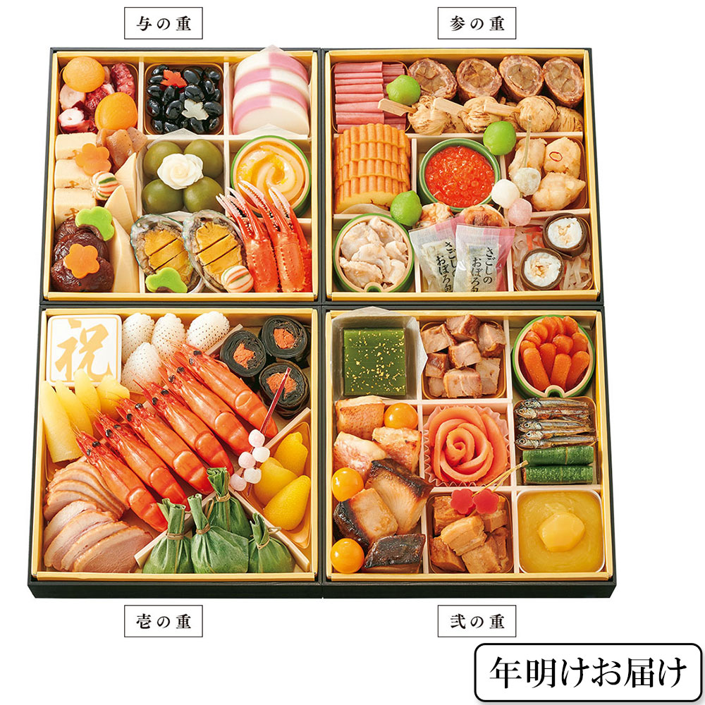 〈京菜味のむら〉おせち料理　朱雀【年明けお届け】