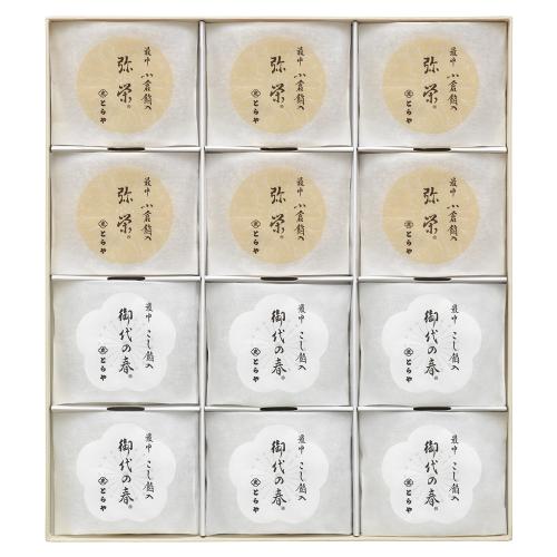 茶白最中詰合せ(12個入)