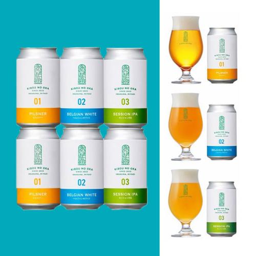 【父の日】希望の丘醸造所 クラフトビール3種6本セット