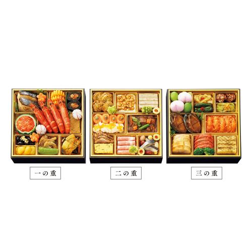 和洋中　３シェフコラボおせち料理　三段重