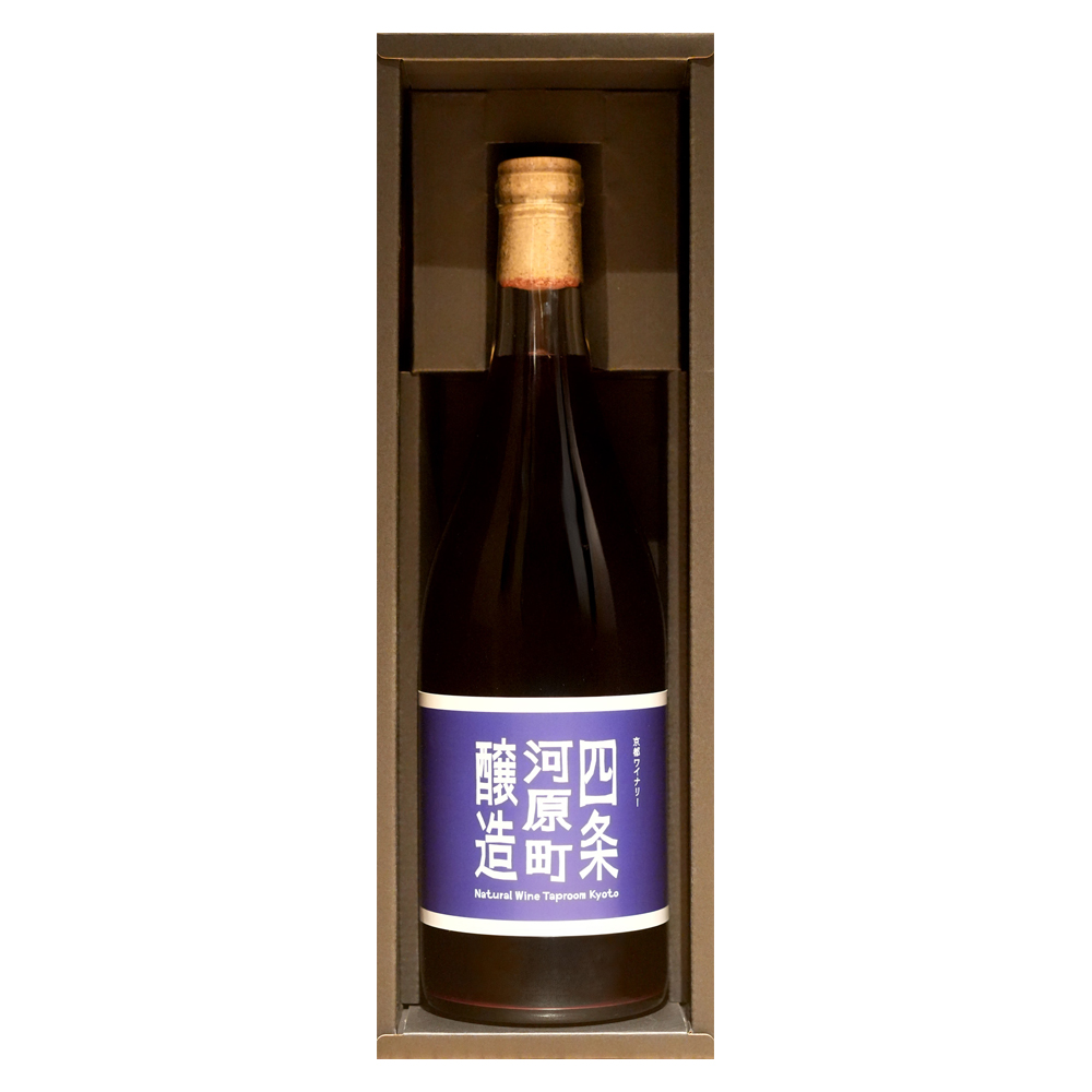 ＜京都ワイナリー四条河原町醸造＞カベルネ・フラン　スー・ボワ（化粧箱付）