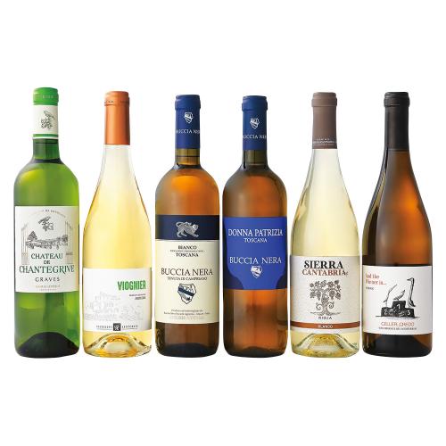 〈フランス・イタリア・スペイン〉直輸入白ワイン飲み比べ6本セット