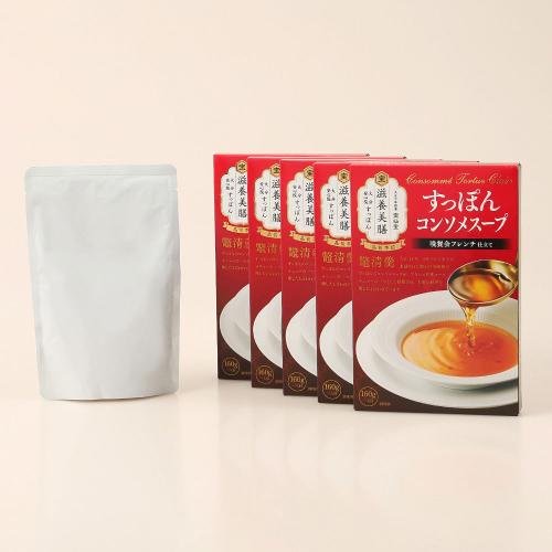 【父の日】すっぽんコンソメスープ5個セット