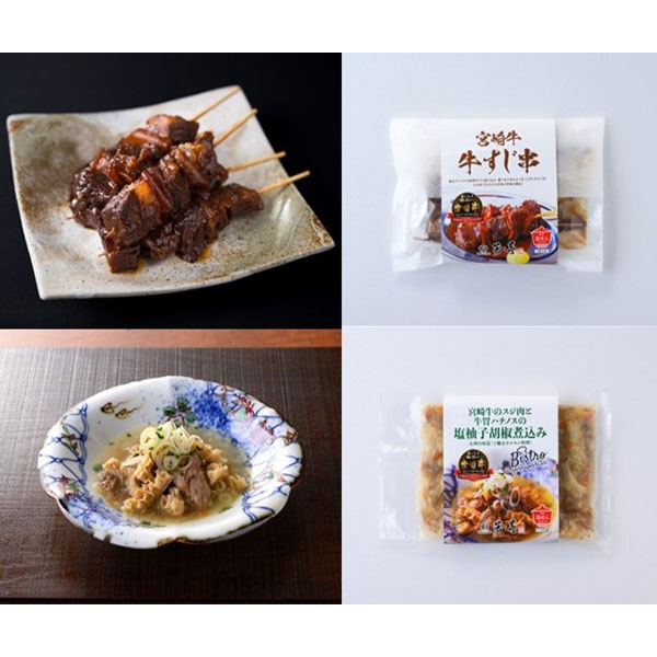 【父の日】牛すじ串（2本入）×2袋と宮崎牛のスジ肉と牛胃ハチノスの塩柚子胡椒煮込みの詰合せ