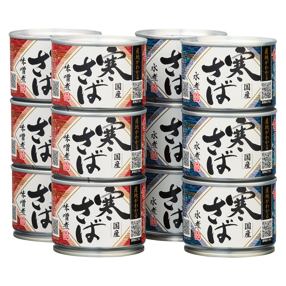 〈高木商店〉産地がわかる寒さば水煮・味噌煮セット