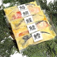 【父の日】鮮魚味噌漬詰合せ5切れ