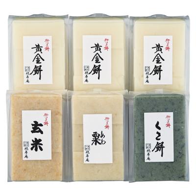 〈穂寿庵〉お好み餅詰合せ