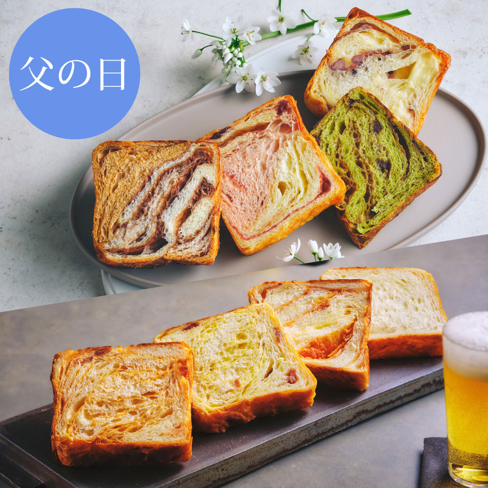 【父の日】個包装マーブルデニッシュ2箱セット