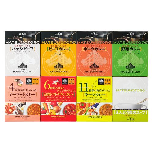 〈日比谷松本楼〉レトルトバラエティセット