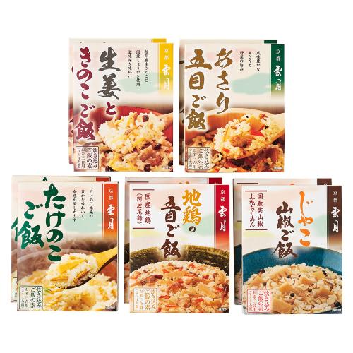 〈京都雲月〉炊き込みご飯の素詰合せ