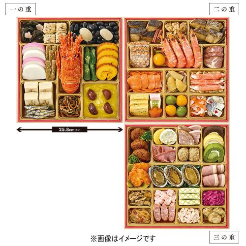 <ぎをん や満文>迎春おせち 三段重
