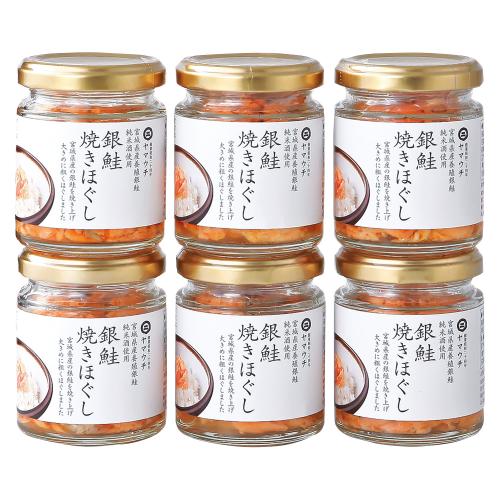 〈山内鮮魚店〉銀鮭焼きほぐし6本セット