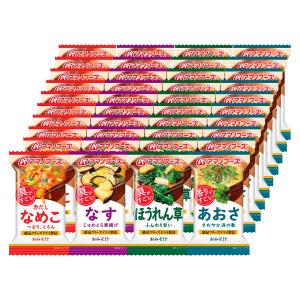 アマノ〉フリーズドライ減塩おみそ汁 | 商品詳細 | 高島屋オンラインストア