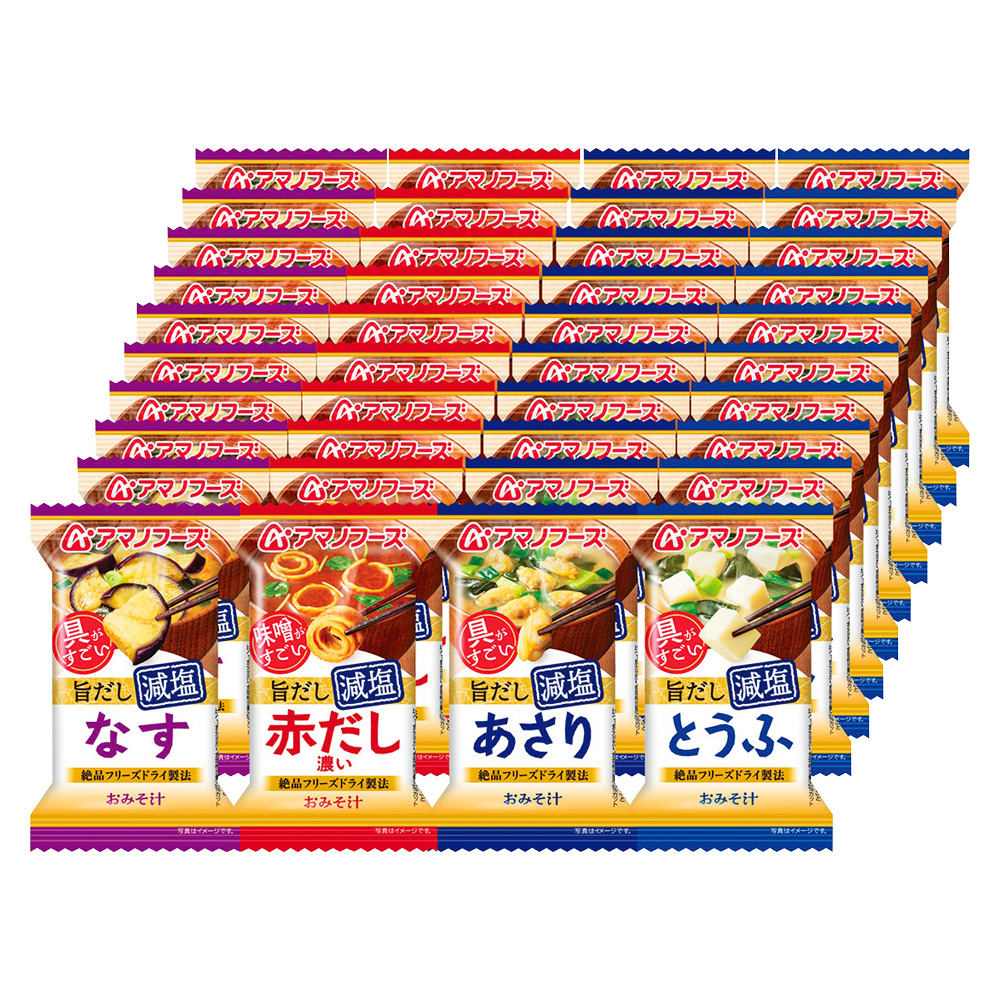 〈アマノ〉フリーズドライ減塩おみそ汁