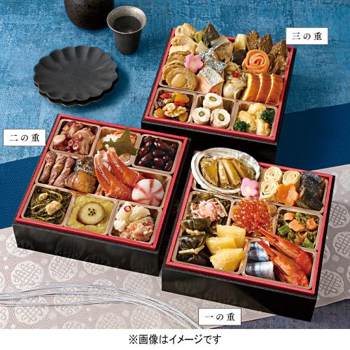稚内中央水産 北海道美味おせち 三段重