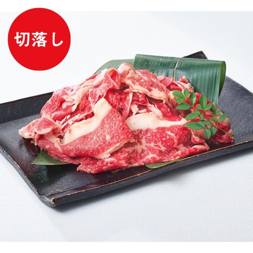 〈かどや牧場〉国産牛切落し