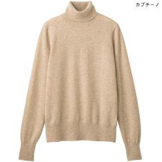 カシミヤタートルネックセーター