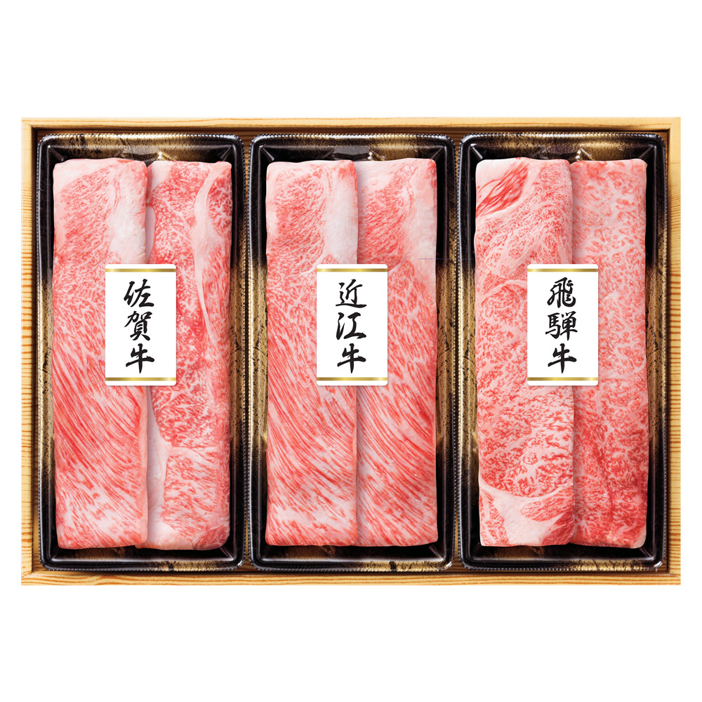 銘柄牛3種すき焼用食べ比べ