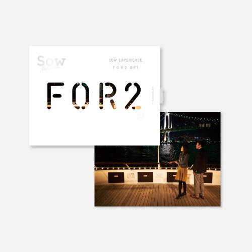 FOR2ギフト(BROWN)