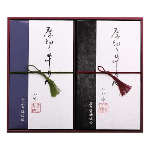 厚切り牛たん詰め合わせ(A-2)