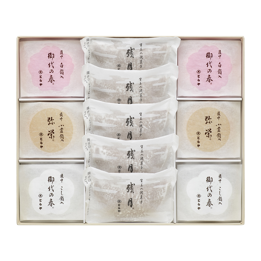 最中・残月詰合せ1号