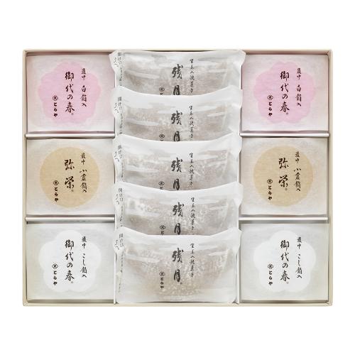 最中・残月詰合せ1号