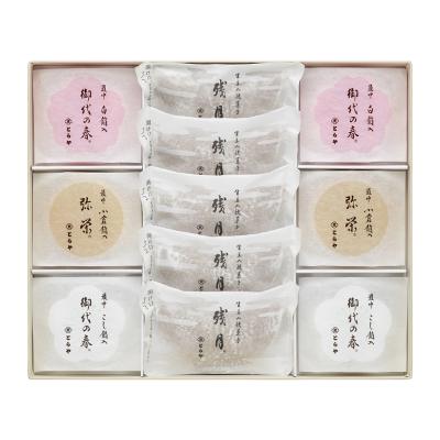 最中・残月詰合せ1号