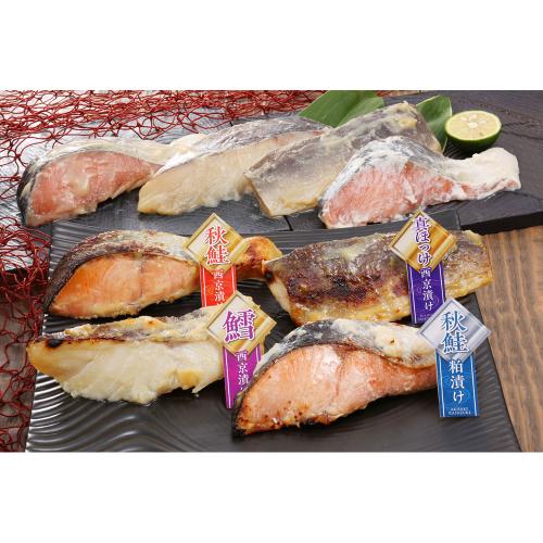 【敬老の日】48時間熟成 北海道産漬け魚セット