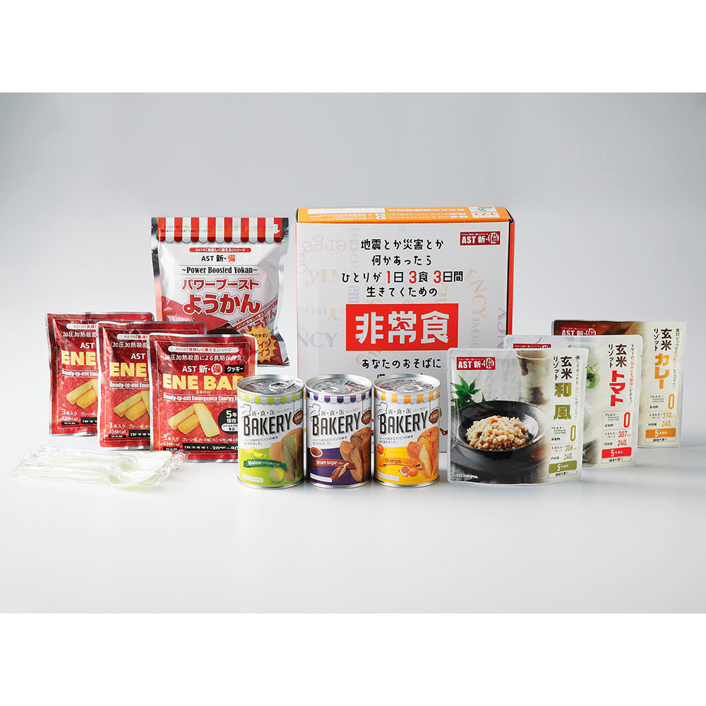 1日3食3日間 非常食セット