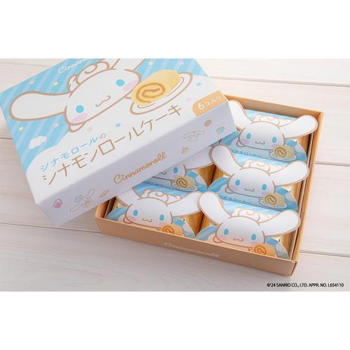 【ホワイトデー】シナモロールのシナモンロールケーキ（6個入り）