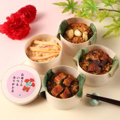 母の日に 招福 おこわ食べ比べ