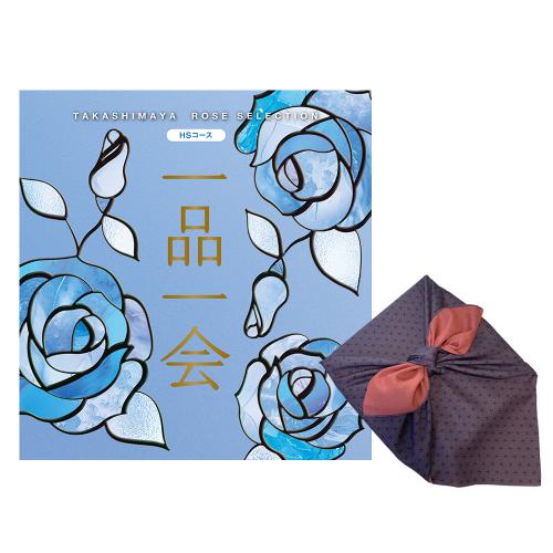 一品一会HSコース（両面染め風呂敷包み）