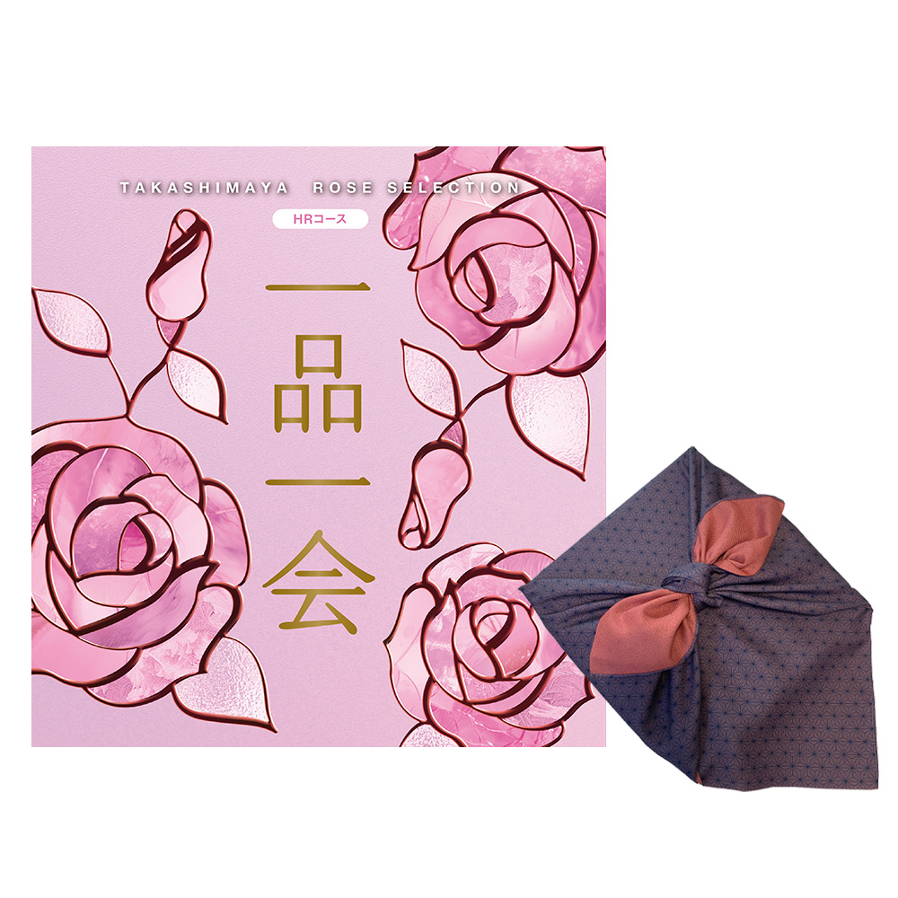 一品一会HRコース（両面染め風呂敷包み）