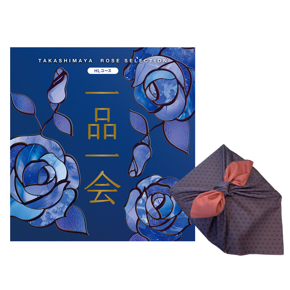 一品一会HLコース（両面染め風呂敷包み）