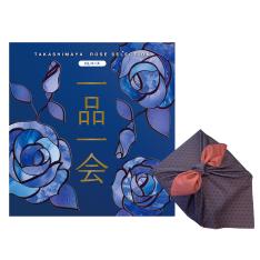 一品一会HLコース（両面染め風呂敷包み）