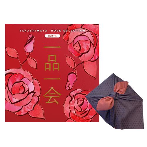 一品一会HJコース（両面染め風呂敷包み）