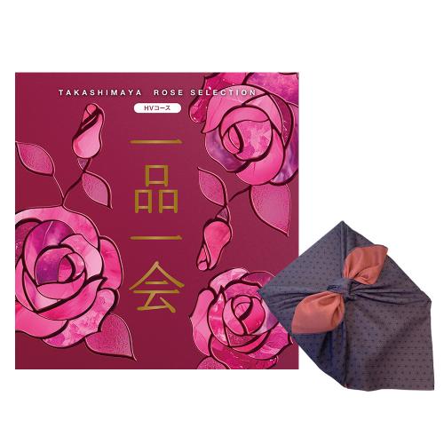 一品一会HVコース（両面染め風呂敷包み）