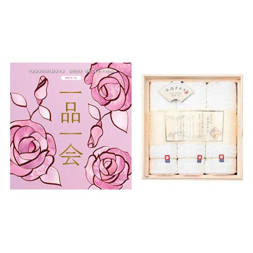 一品一会HRコース＋木箱入り今治タオル