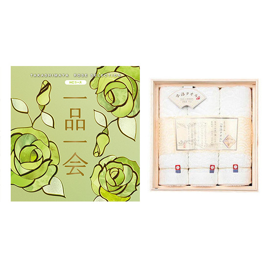 一品一会HCコース＋木箱入り今治タオル