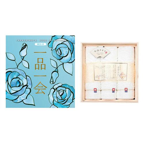 一品一会HKコース＋木箱入り今治タオル