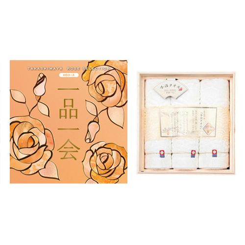 一品一会HOコース＋木箱入り今治タオル