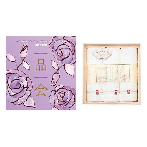 一品一会HAコース＋木箱入り今治タオル