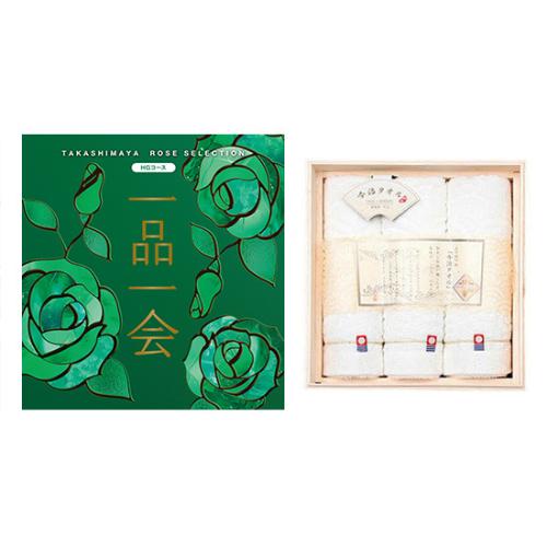 一品一会HGコース＋木箱入り今治タオル
