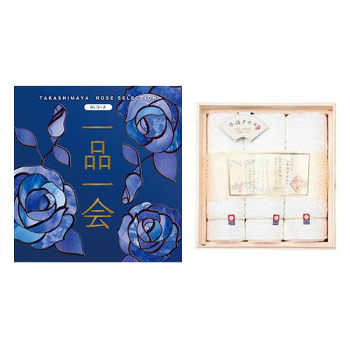 一品一会HLコース＋木箱入り今治タオル