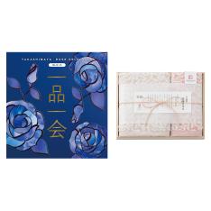 一品一会HLコース＋紋織フェイス・ウォッシュタオルセット