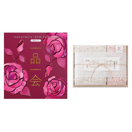 一品一会HVコース＋紋織フェイス・ウォッシュタオルセット