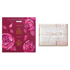 一品一会HVコース＋紋織フェイス・ウォッシュタオルセット