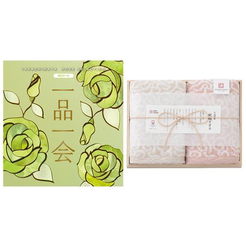 一品一会HCコース＋紋織フェイスタオルセット