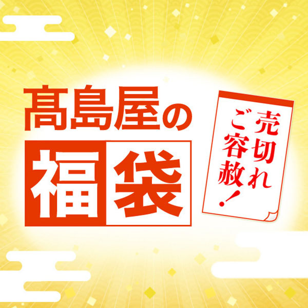 福袋レディース パジャマ2枚組 M L 商品詳細 高島屋オンラインストア