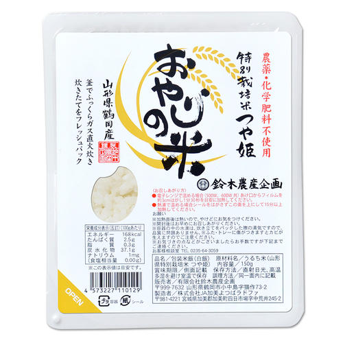 鈴木農産企画 特別栽培米つや姫 おやじの米レトルトパックご飯 20個入り